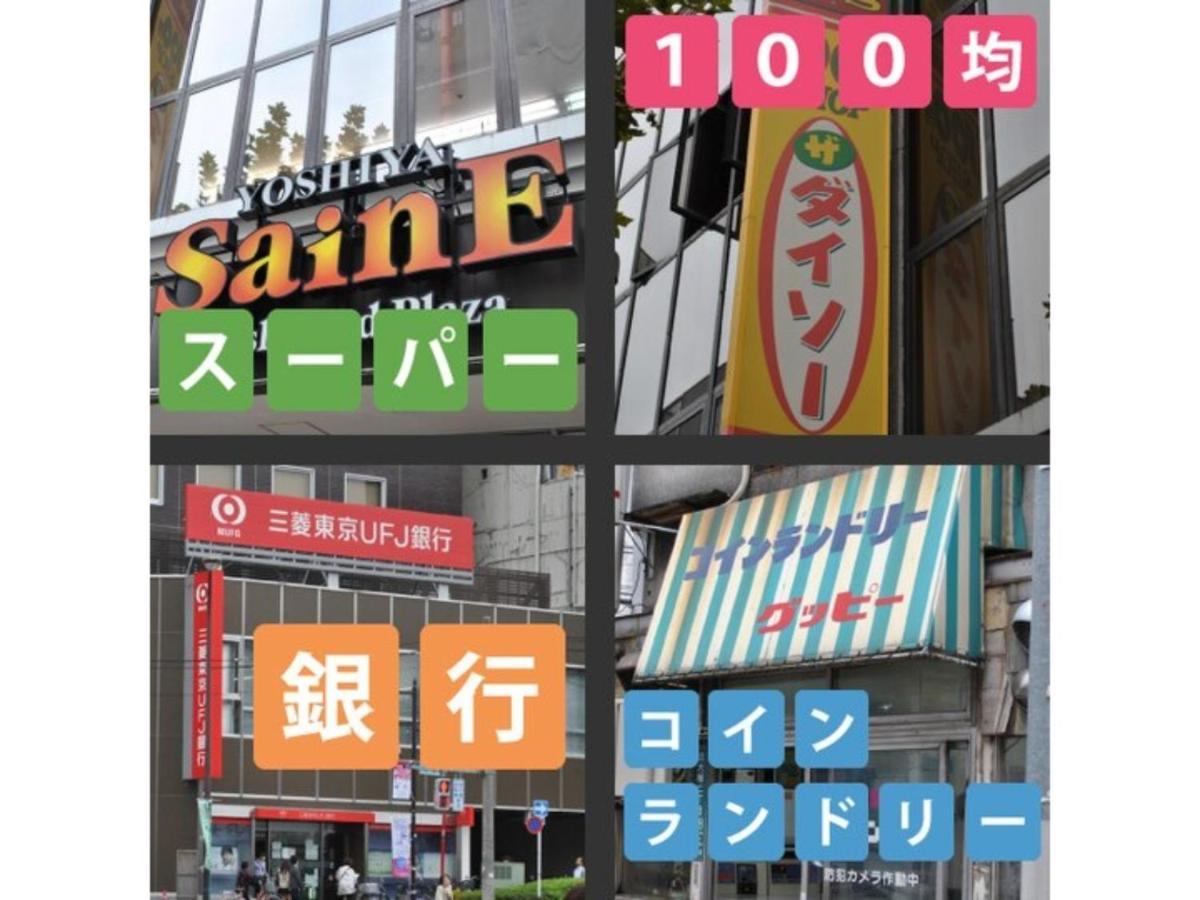 Hotel Suntargas Otsuka - Vacation Stay 08494V 도쿄 외부 사진